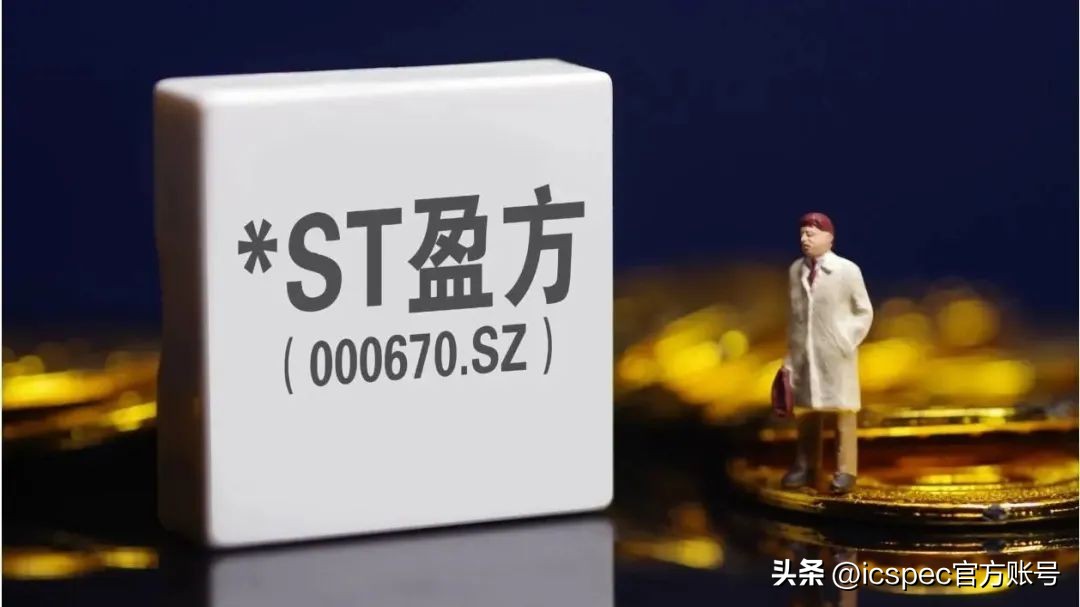 一度亏损！最便宜芯片股宣布终止交易-icspec