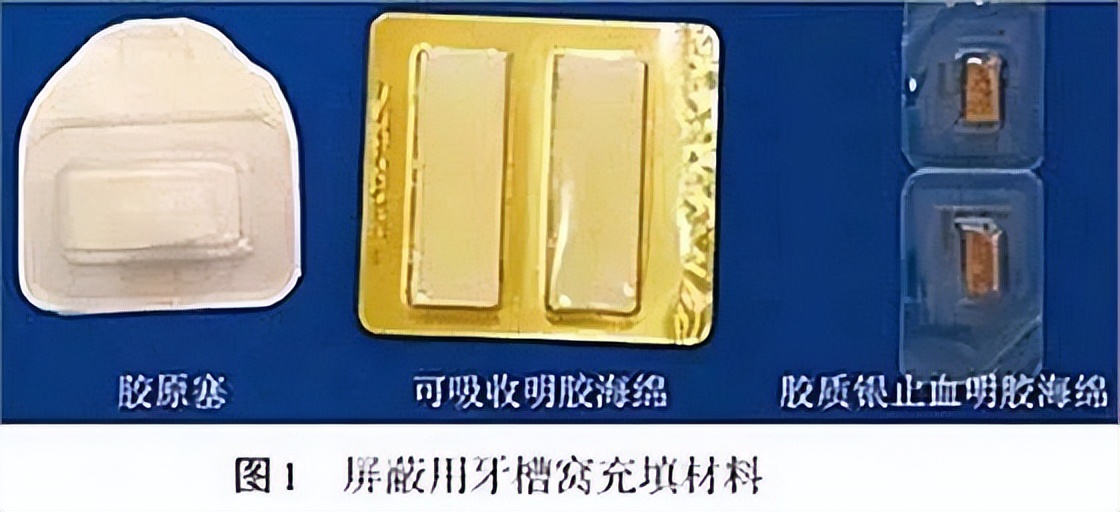 一块海绵多少钱,拔牙塞进牙洞里的海绵需要拿掉吗