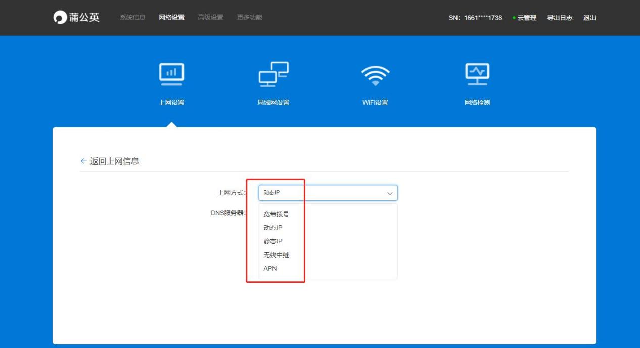 蒲公英路由器x3深度评测,蒲公英4g智能组网路由器组网教程