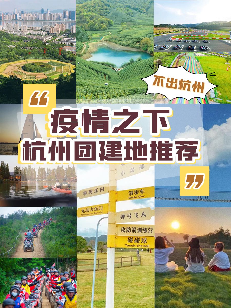 杭州哪里团建推荐一下,杭州团建KTV适合团建吗