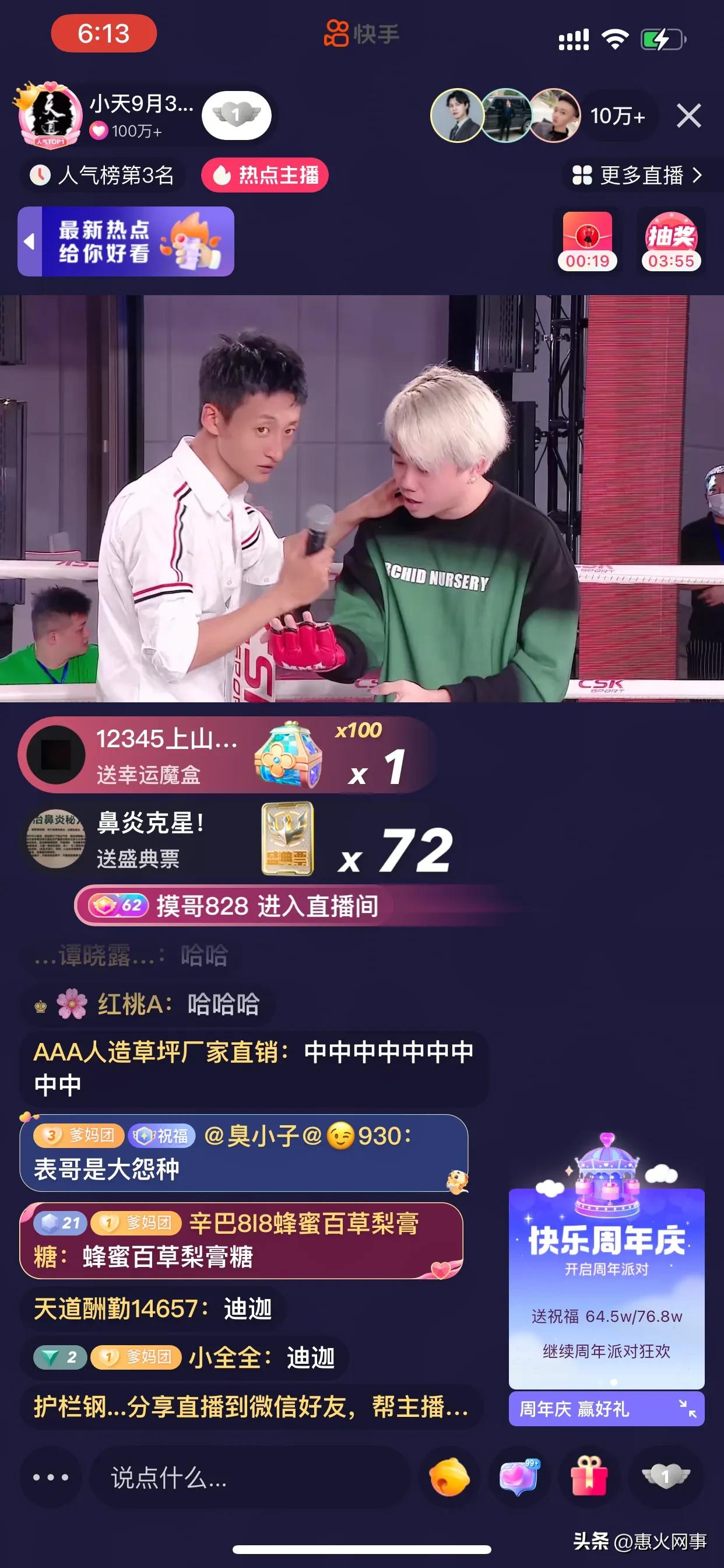 粉丝4000万的网红祁天道,祁天道全网最大网红活动