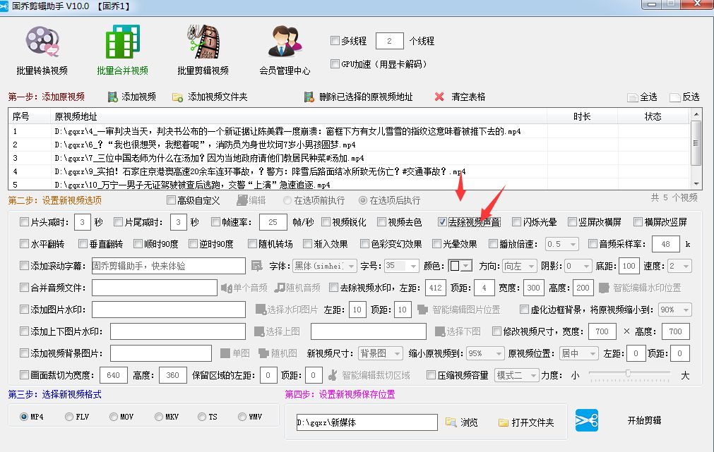 视频如何消音只留背景音乐并配音,视频消音教程去人声保留背景音乐