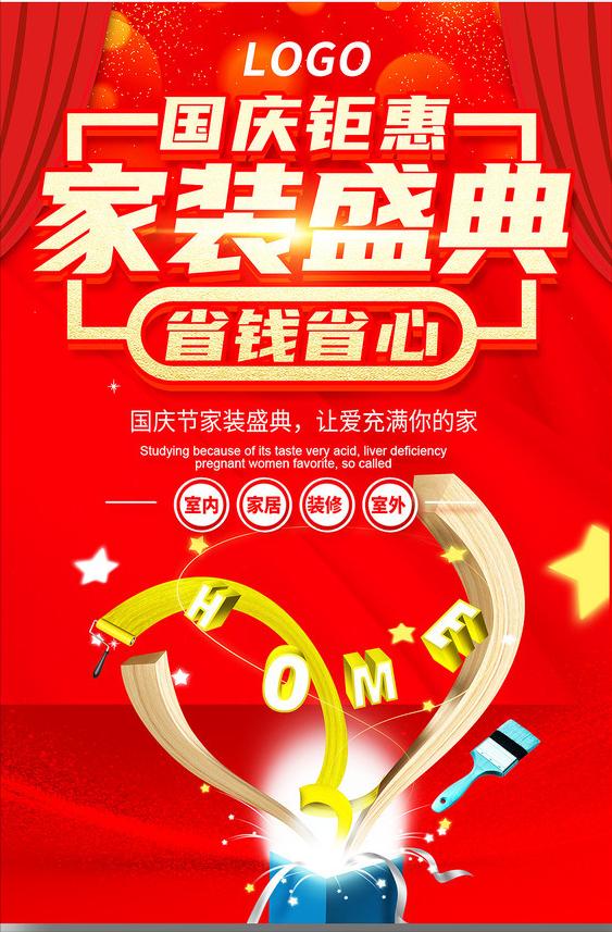 装饰公司促销活动流程,装饰公司营销活动的成功案例