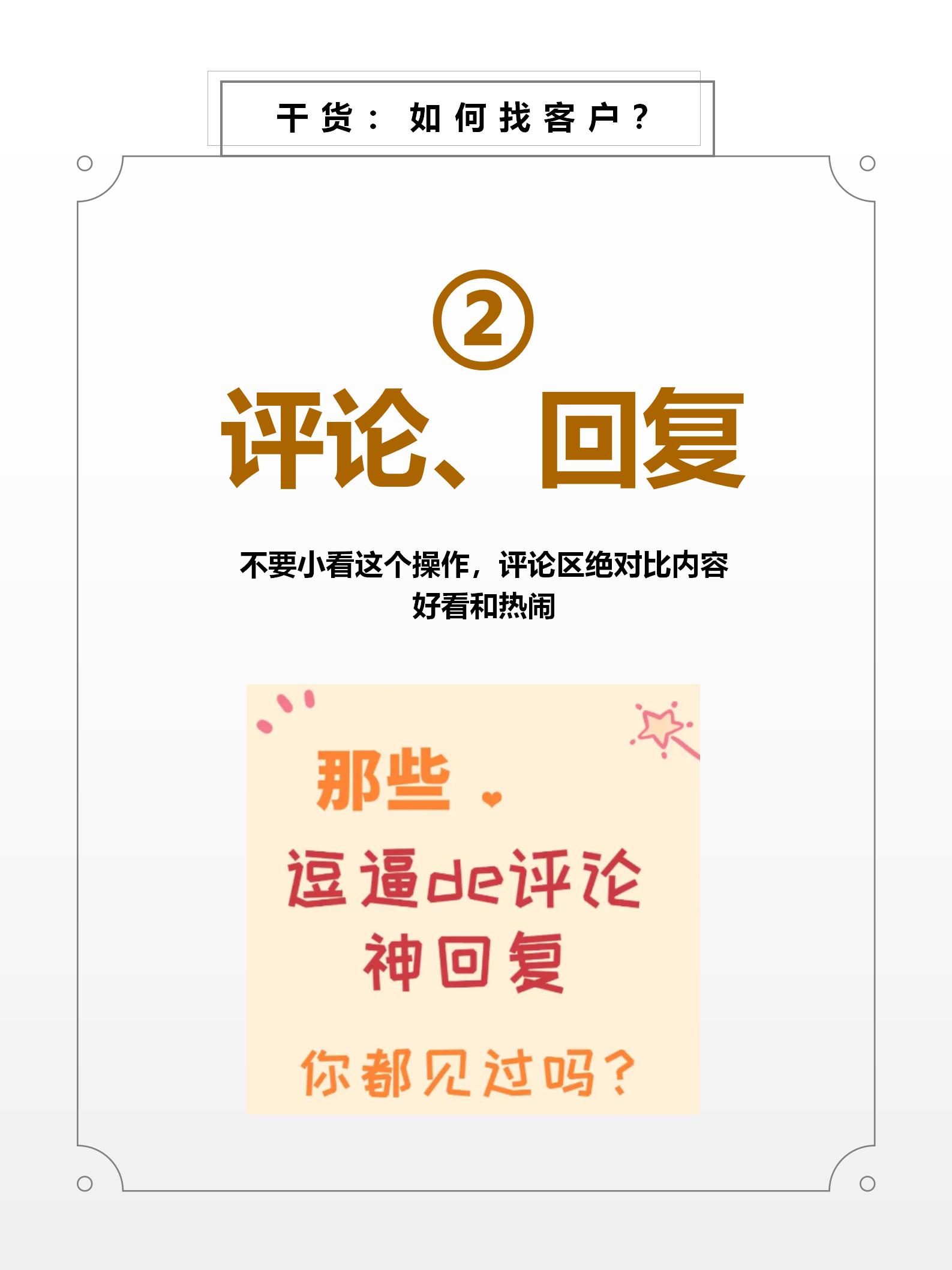 怎样找客户买产品,怎么找客户发信息要账