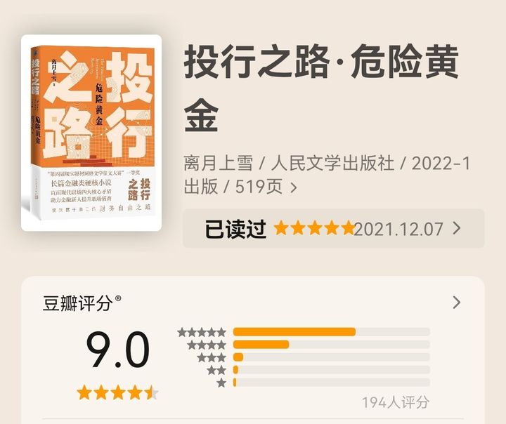 书店那么多书，有哪些畅销书，值得一读？