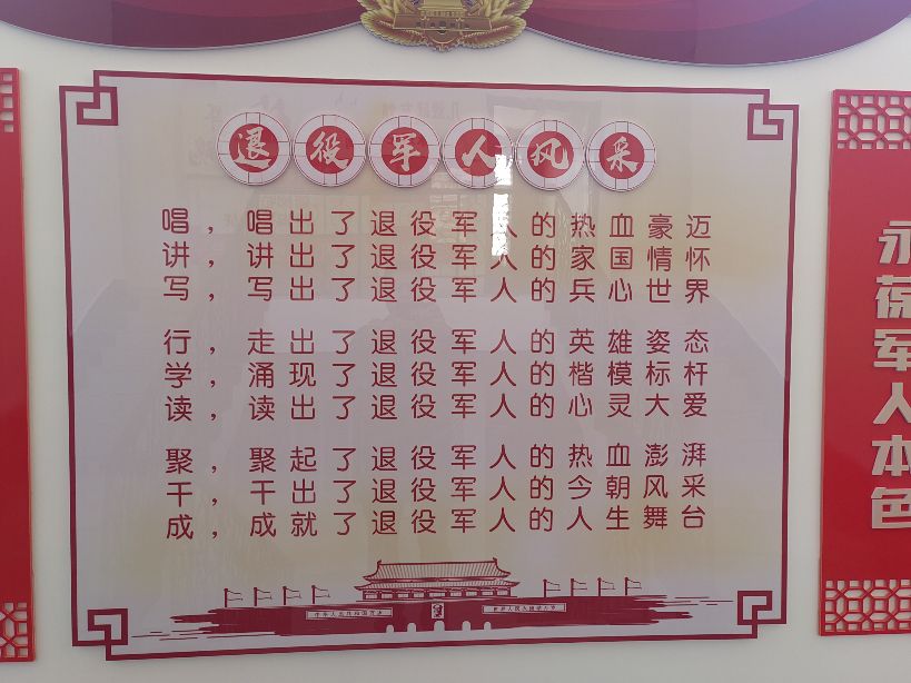 翊恒，翊恒，军人的姓名——翊恒保安之歌