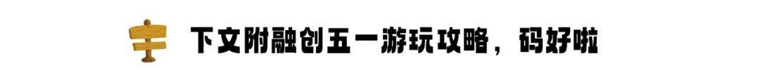 不想去人挤人的地方,不想人挤人可以去哪里旅游