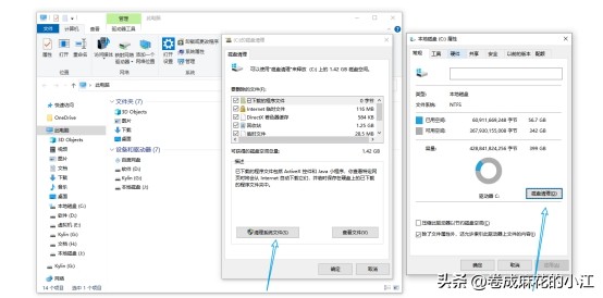 系统数据占用太多怎么清理,系统数据占了60多g怎么清理