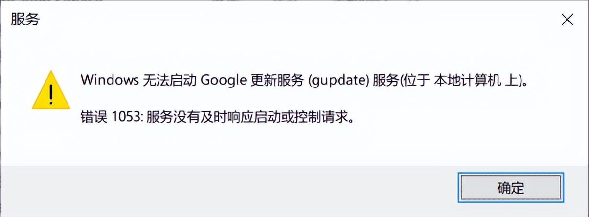 谷歌Chorme浏览器自动更新失败怎么办