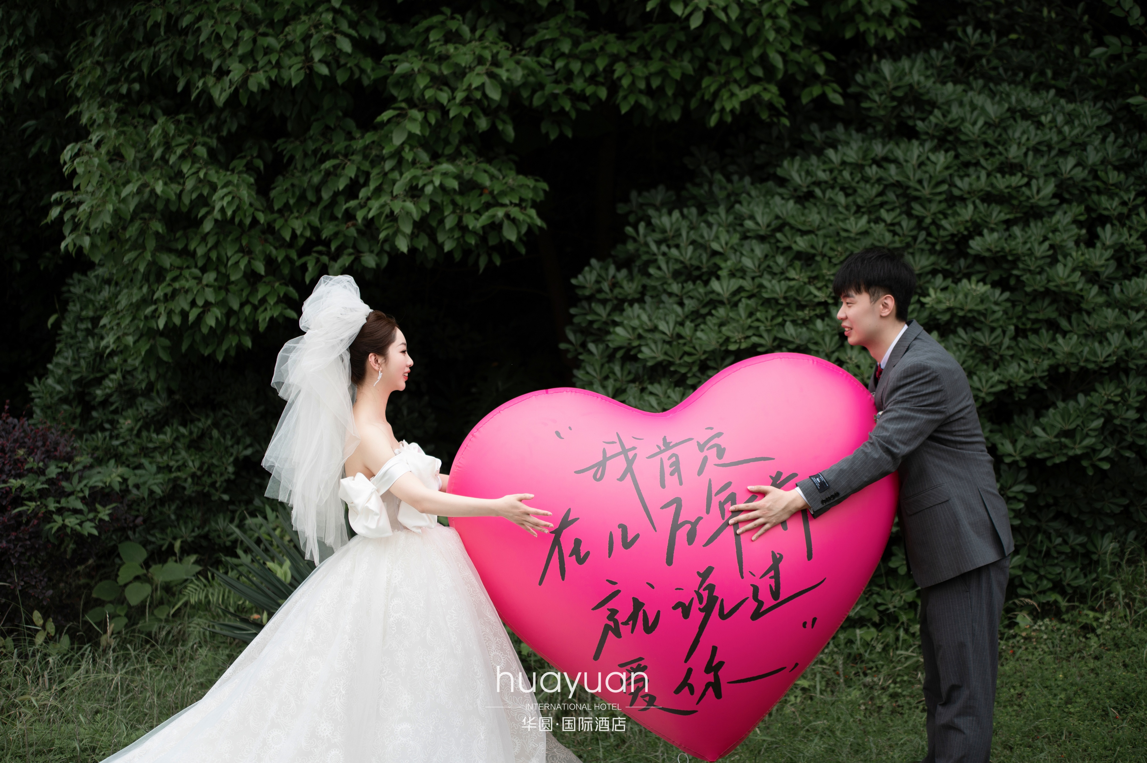 重庆一站式婚礼愿你·余生漫漫，爱有归期华圆国际酒店