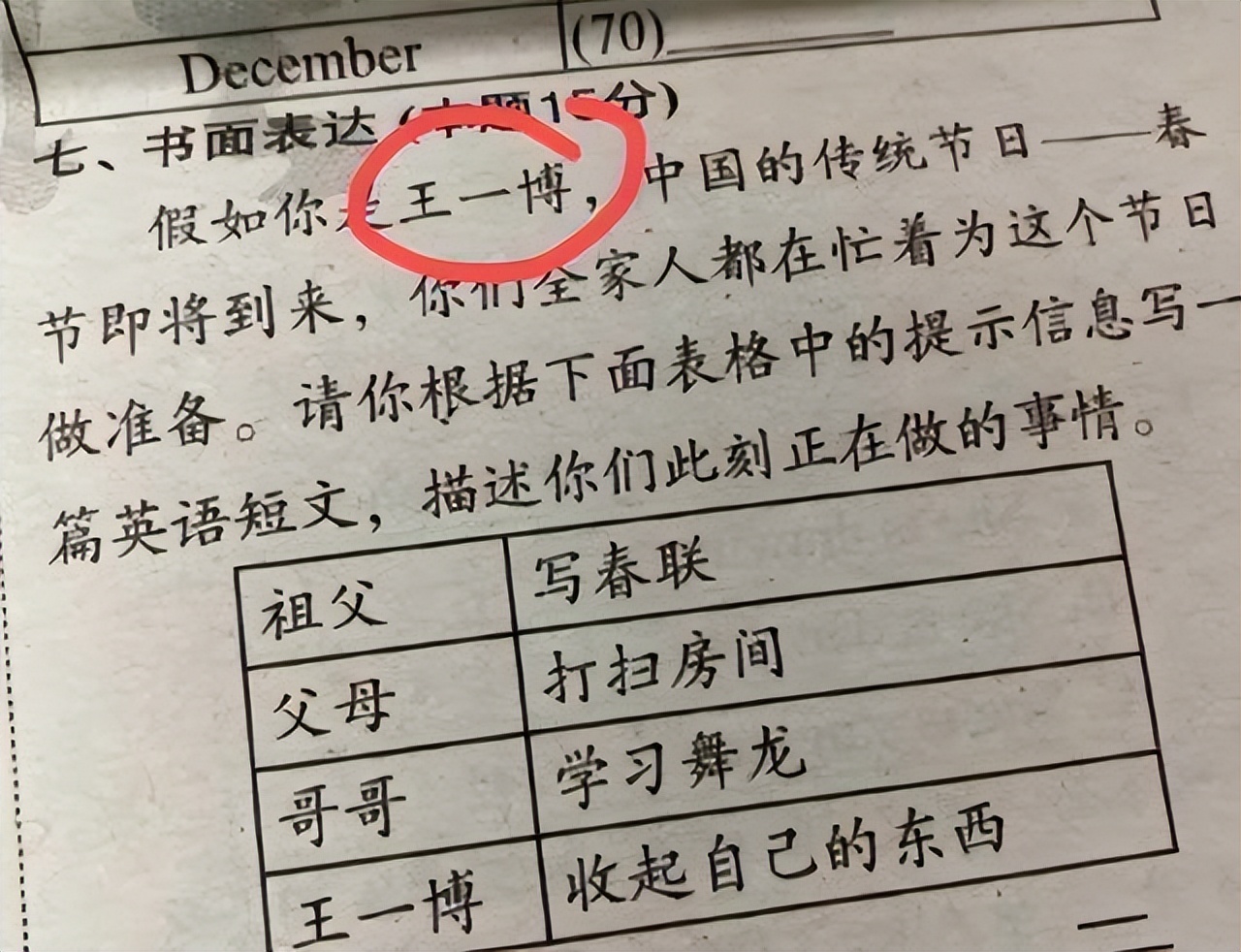 考试也能追星？试卷中出现“明星题”，学生们反应各不相同