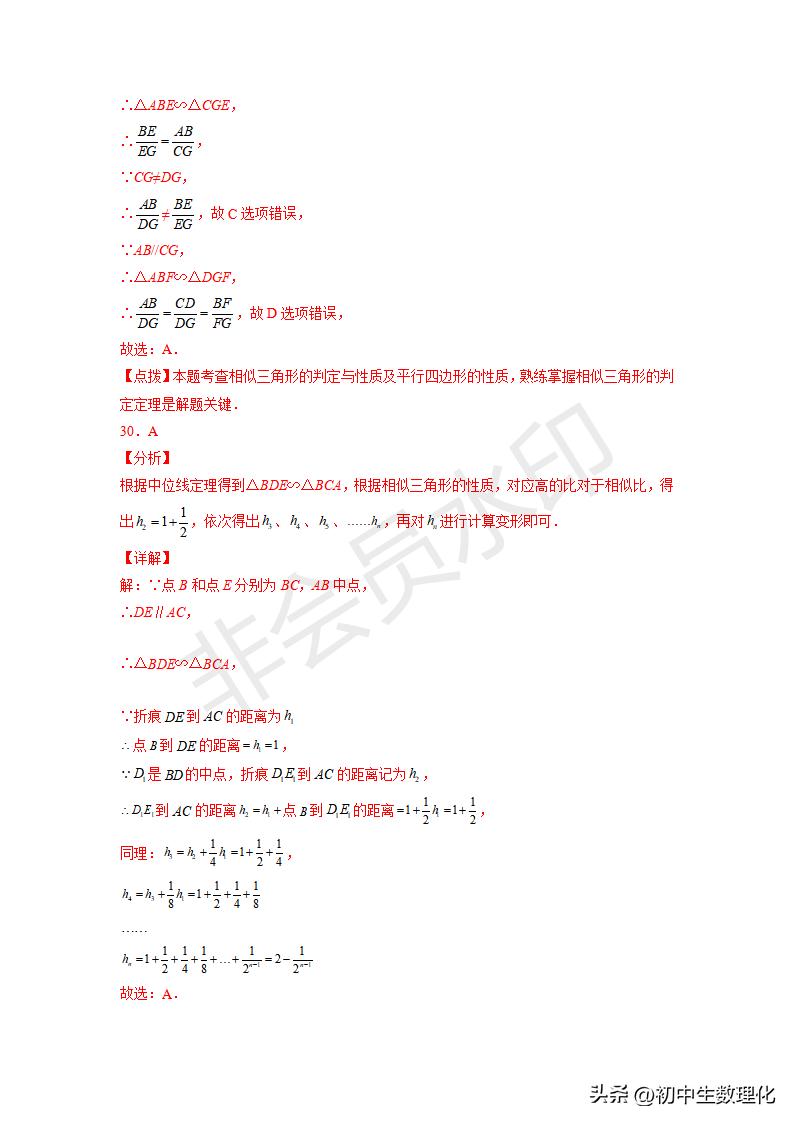九下数学图形的相似三角形条件,九下数学相似三角形作图题