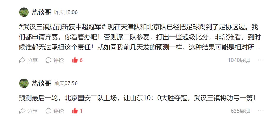 武汉三镇最新比赛结果,武汉三镇联赛冠军