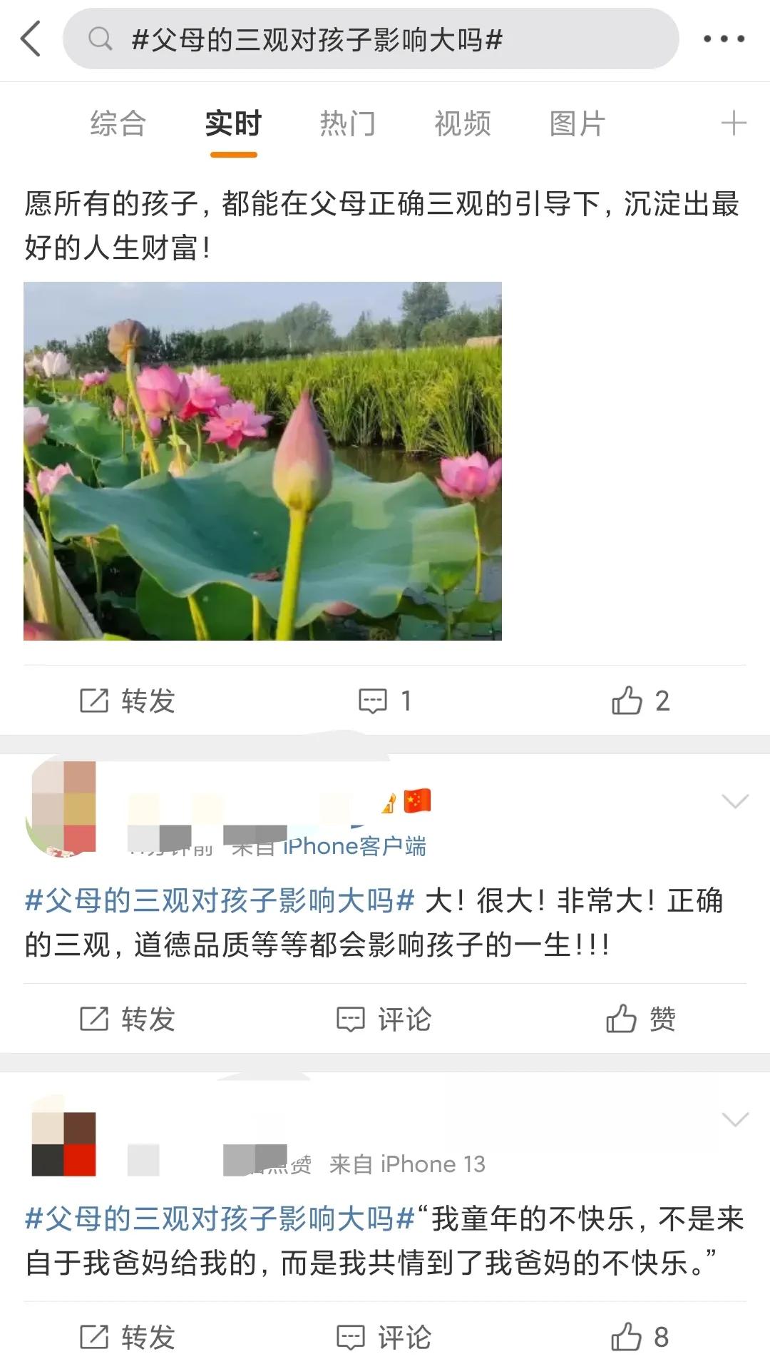 父母对孩子的三观形成有什么影响,父母三观不正对孩子的影响有多大