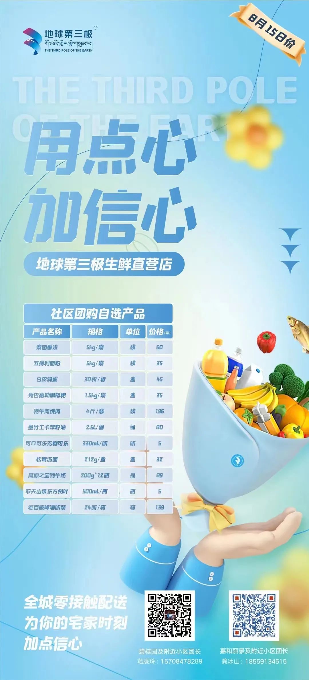 生鲜食品购买技巧,生鲜采购指南视频