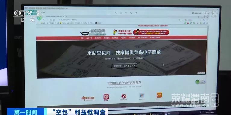查不到快递信息却收到快递短信,查不到物流信息货却已经签收