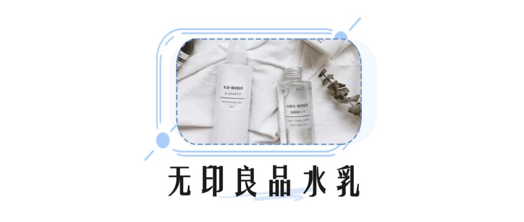 零差评的水乳排行榜,零差评水乳大种草