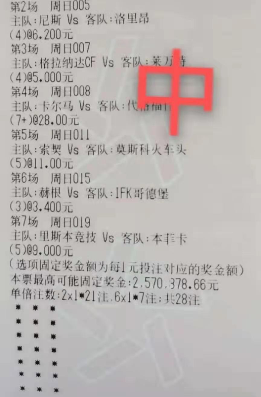 竞彩足球今日半全场推荐实单,今日竞彩足球比分3串1实单推荐