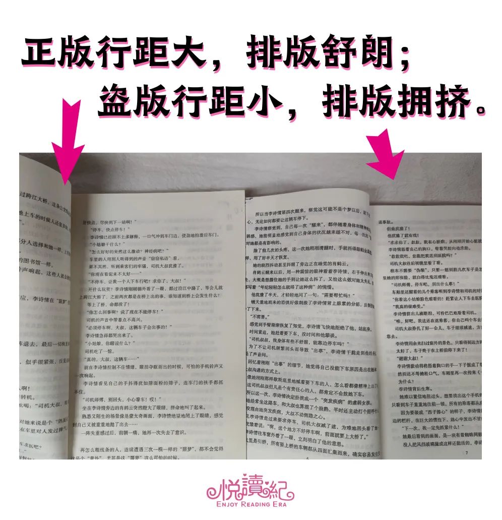 315假酒鉴别方法,315打假让孩子远离有毒的盗版书