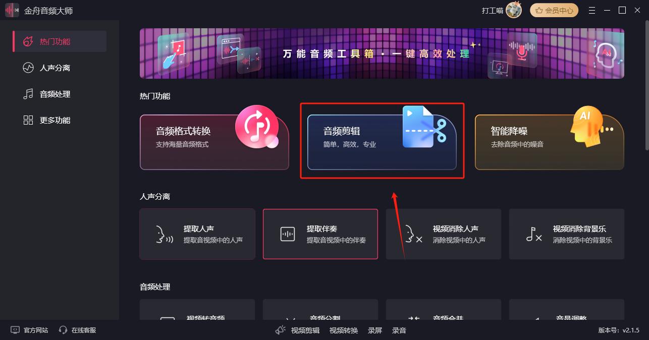 截取音乐用什么软件,分享音乐短视频的软件