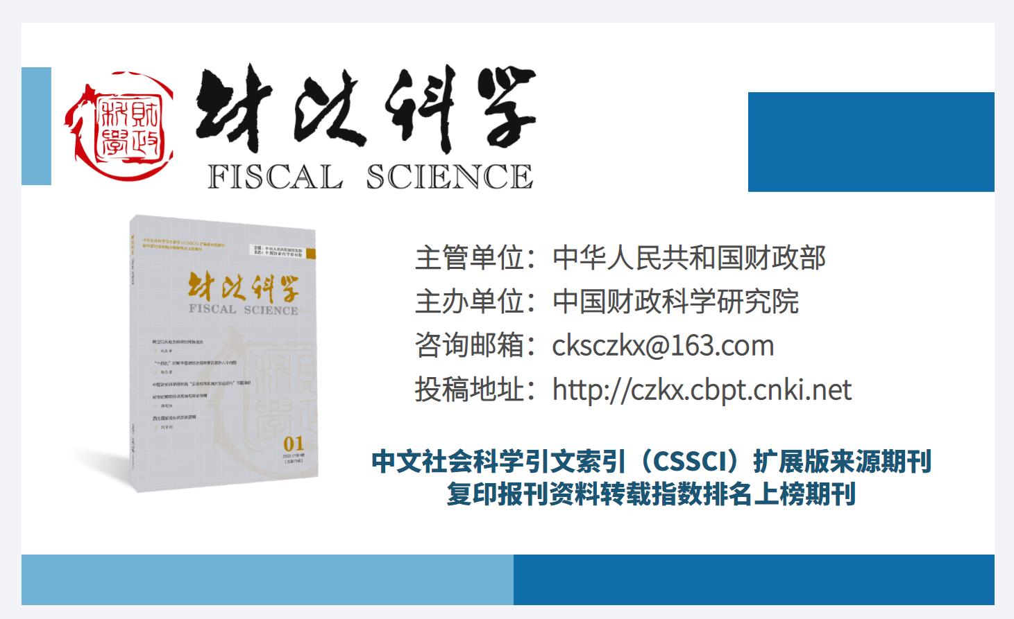 刘守刚讲中国财政,刘守刚中国财政史