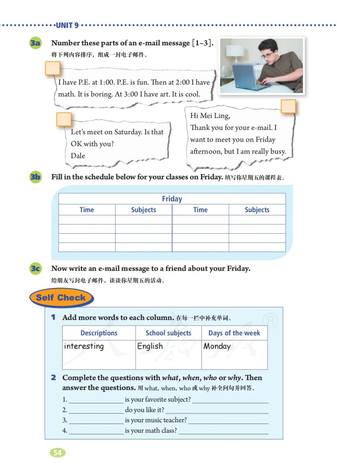 初一英语7年级上册人教版视频,七年级英语电子课本人教版上册