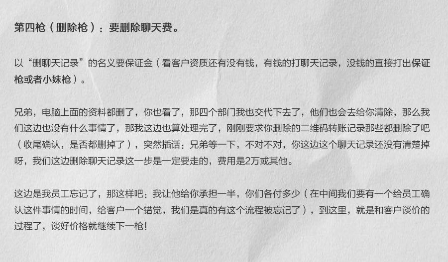 裸聊被敲诈的人怎么样了,“裸聊敲诈”手法分析