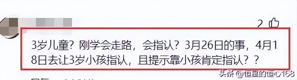 3岁女孩疑遭猥亵*体下**红肿、被塞臭袜子，男子反将受害者告上法庭