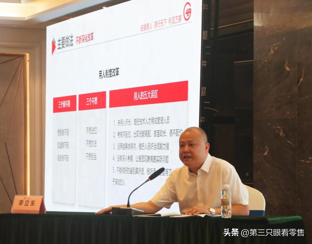 县域商业“专家下乡”活动举行，安徽安德利分享生存之道