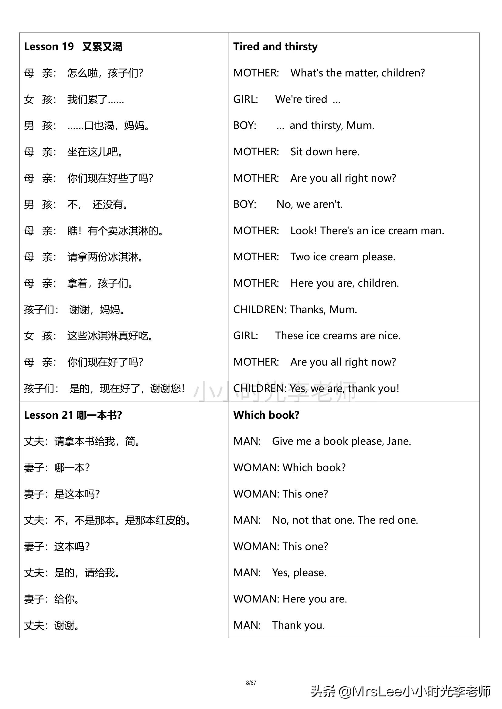 新概念英语第一册26页原文,新概念第一册第67课单词节奏大师