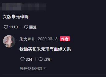 片段安徽人撞脸朱元璋,朱大胆儿图片