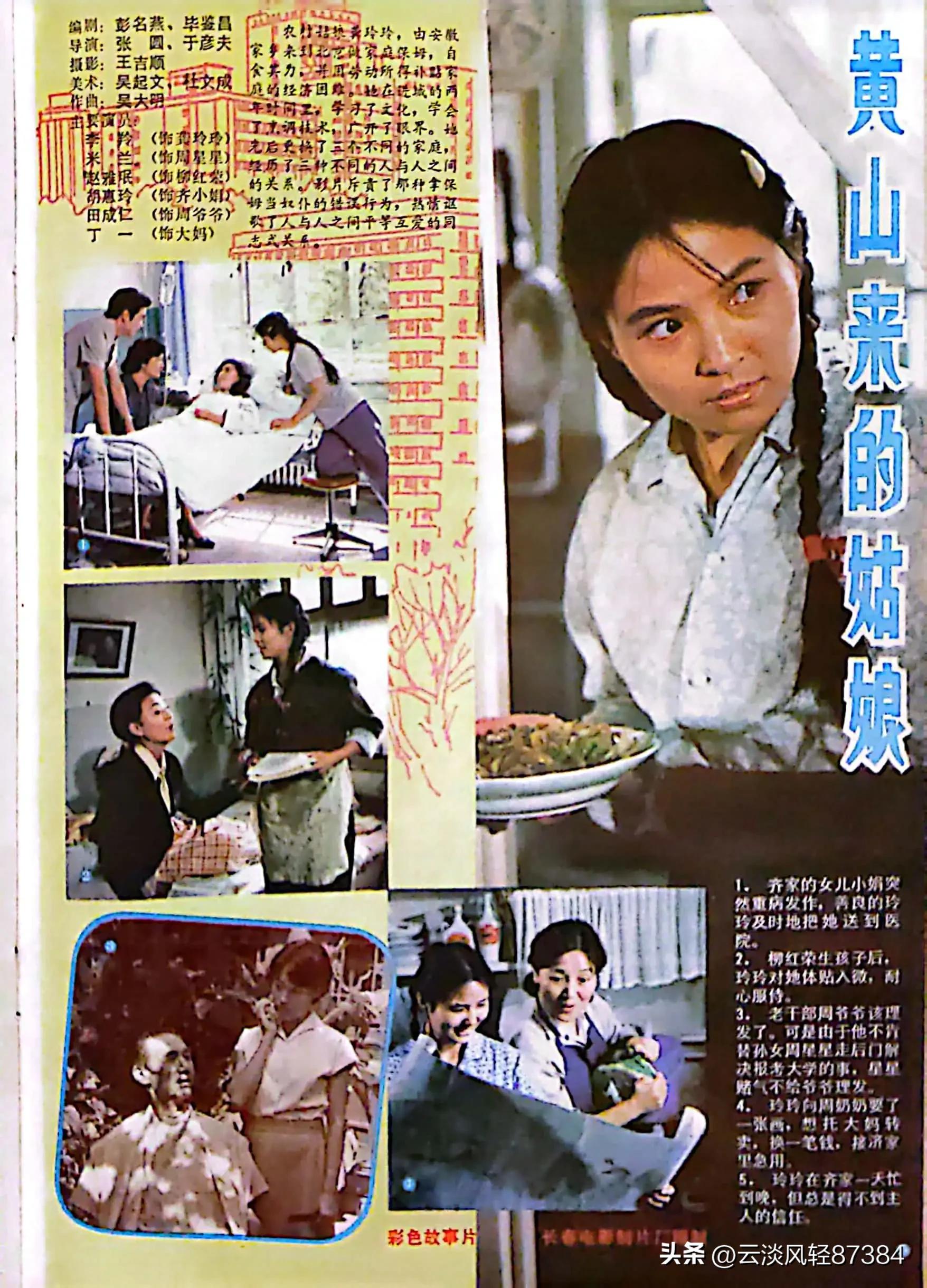 大众电影免费在线观看,大众电影名