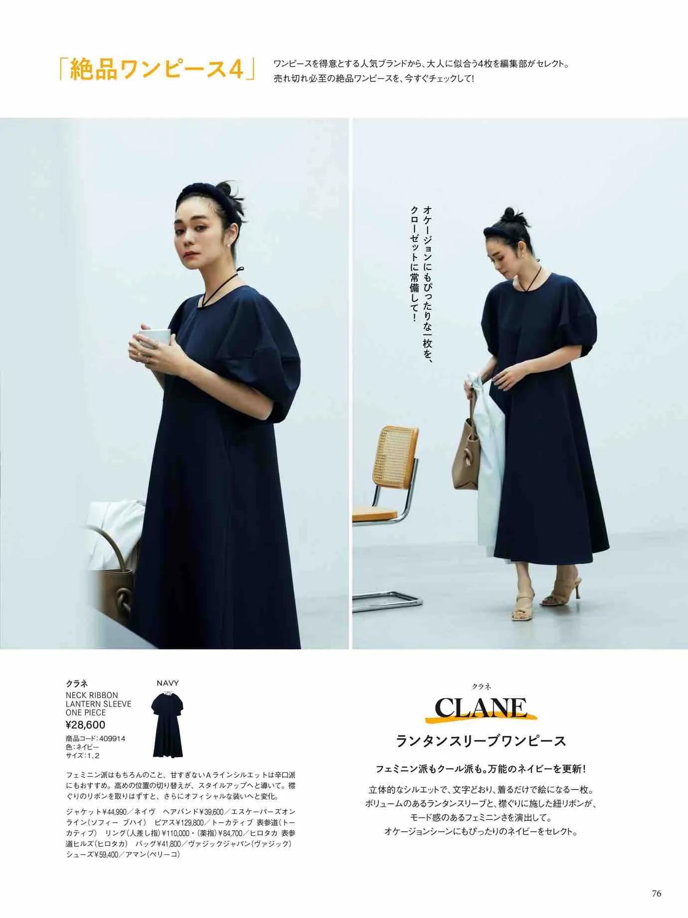 marisol日本官网,marisol时尚穿搭