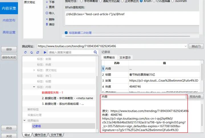小蜜蜂采集发布系统,蜜蜂视频采集器