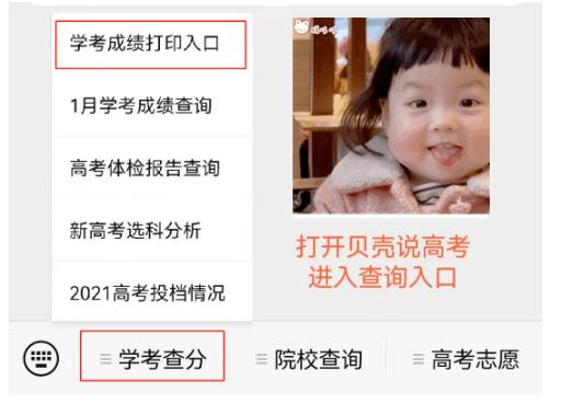 广东学考合格考成绩公布时间,广东合格考成绩一般多少天后出