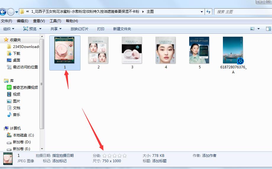 教你如何获取淘宝图片和主图视频最简单的方法