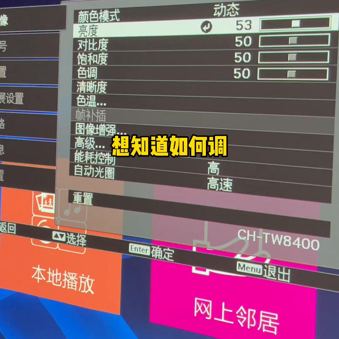 投影仪应该选亮度高还是对比度高,投影仪对比度亮度背光怎么选