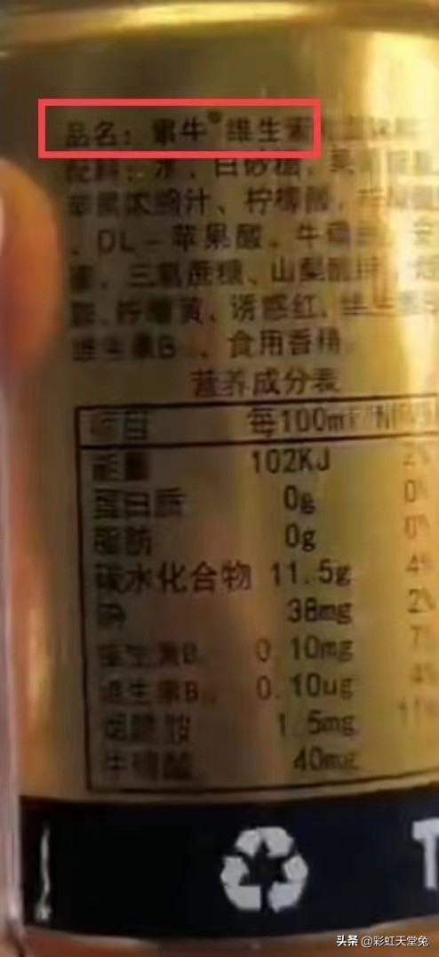 打假山寨红牛,真货红牛和山寨货红牛对比