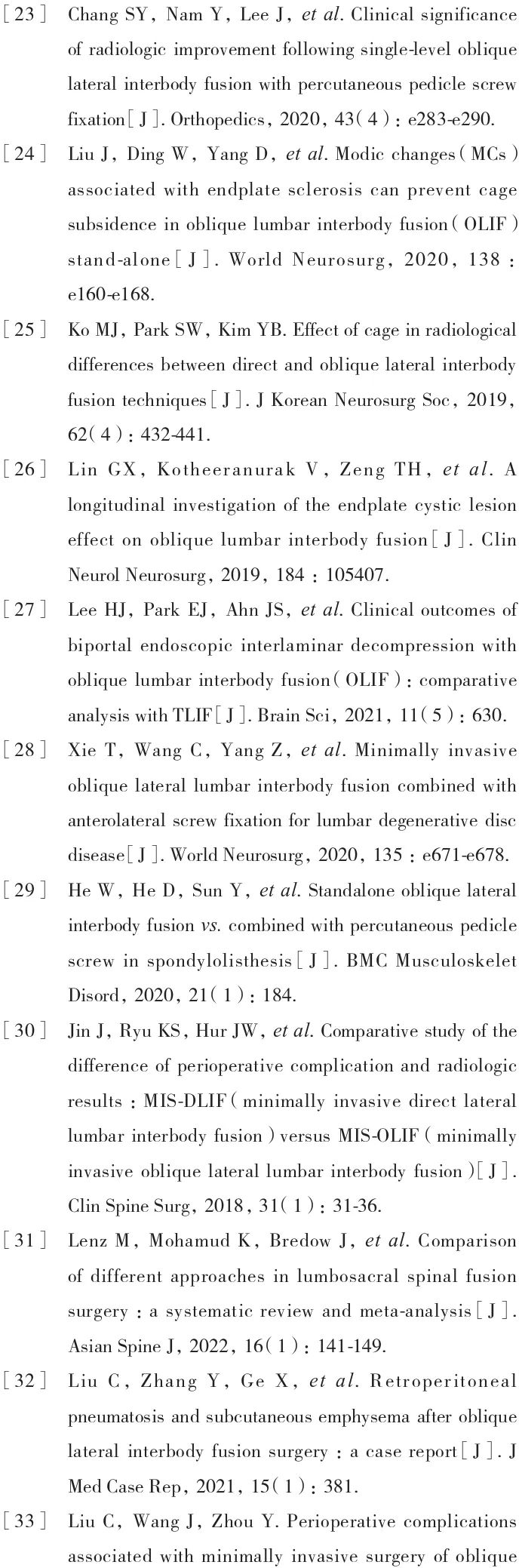 腰椎斜外侧融合术,微创通道下腰椎融合技术适应症