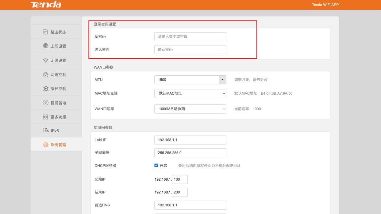怎么重置路由器密码192.168.5.1,怎么修改路由器密码192.168.0.1