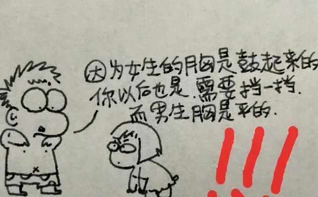 优秀小学生漫画与妈妈沟通搞笑版,小学生妈妈辅导漫画