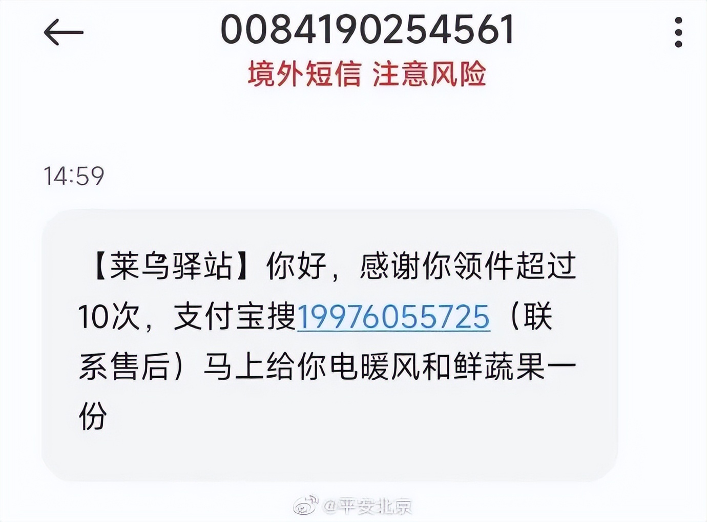 您的快递已到达伊犁分拣中心,您的快递已到达附近街区