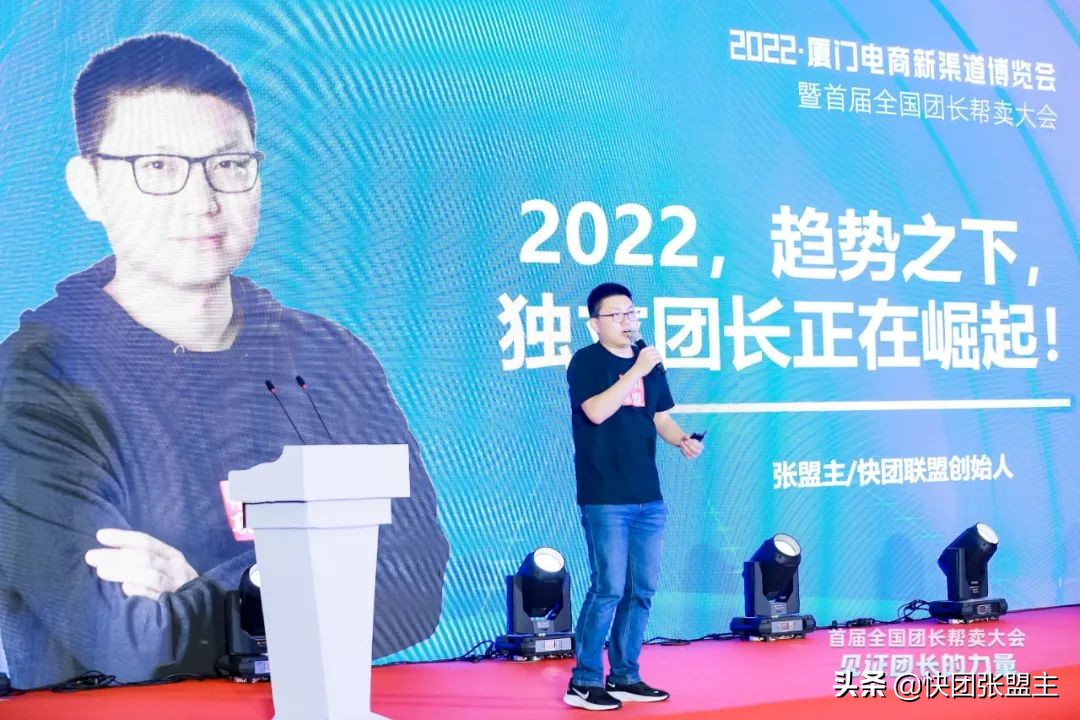 617（快团联盟）首届全国团长帮卖大会，圆满成功，广受好评