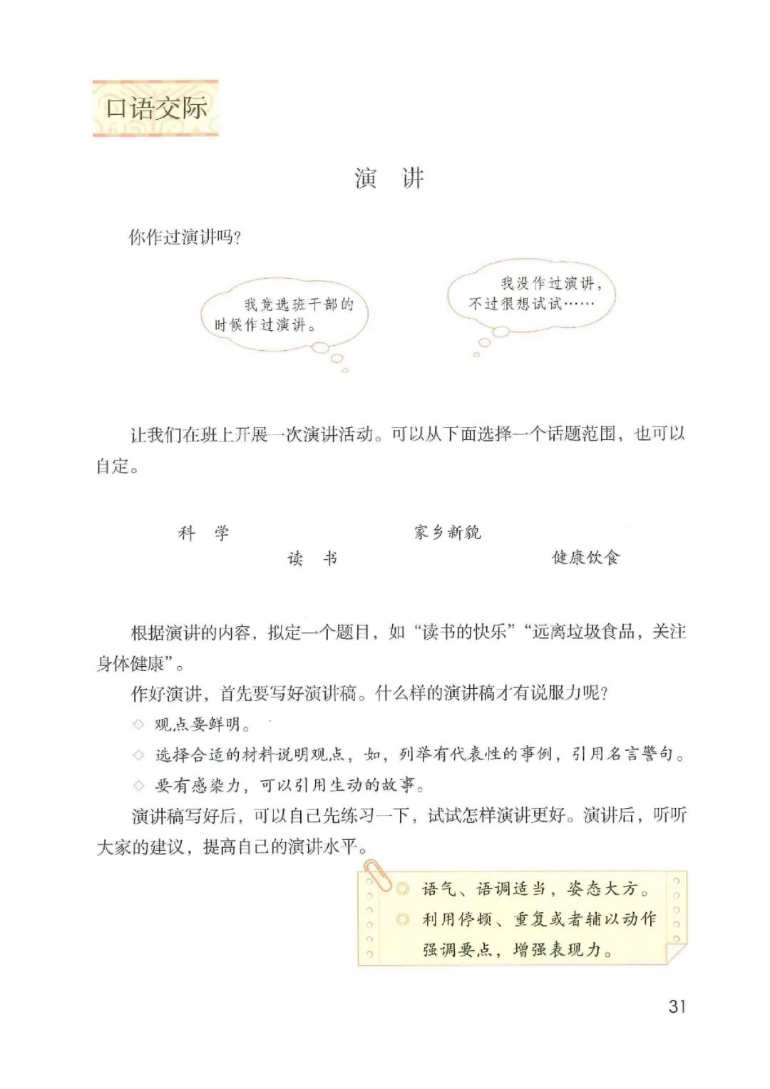 暑假预习人教版小学六年级数学,六年级语文课本上册人教版电子版