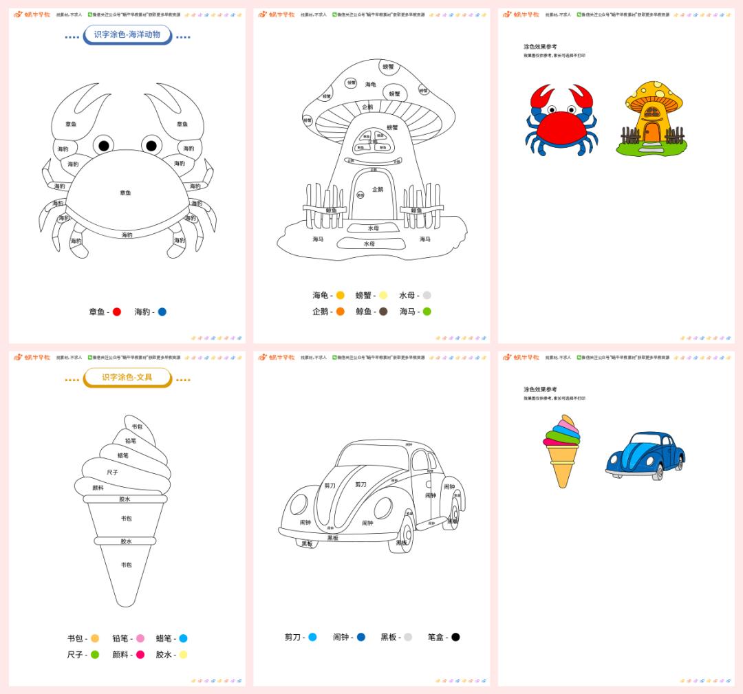 孩子学识字最好的方法,儿童识字有趣的方法