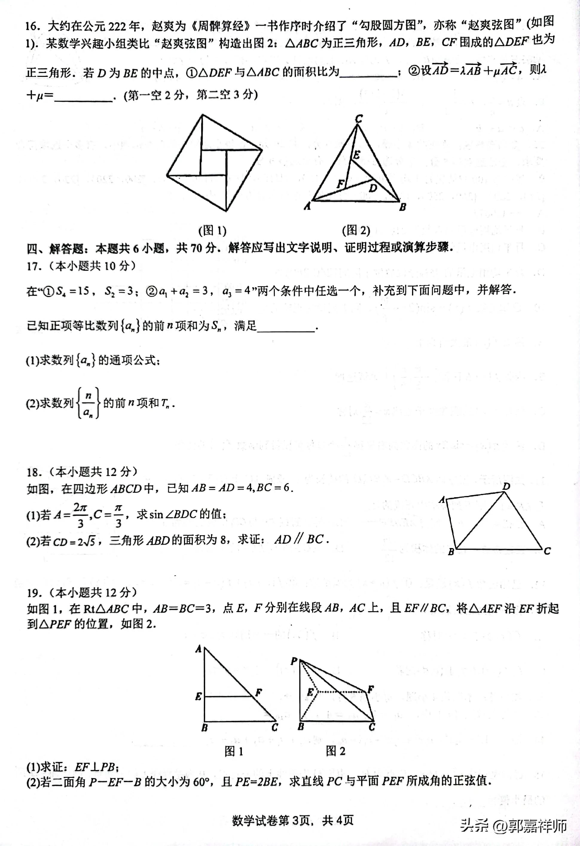 2023漳州市高三质检数学第二题,2023漳州市高三质检数学答案