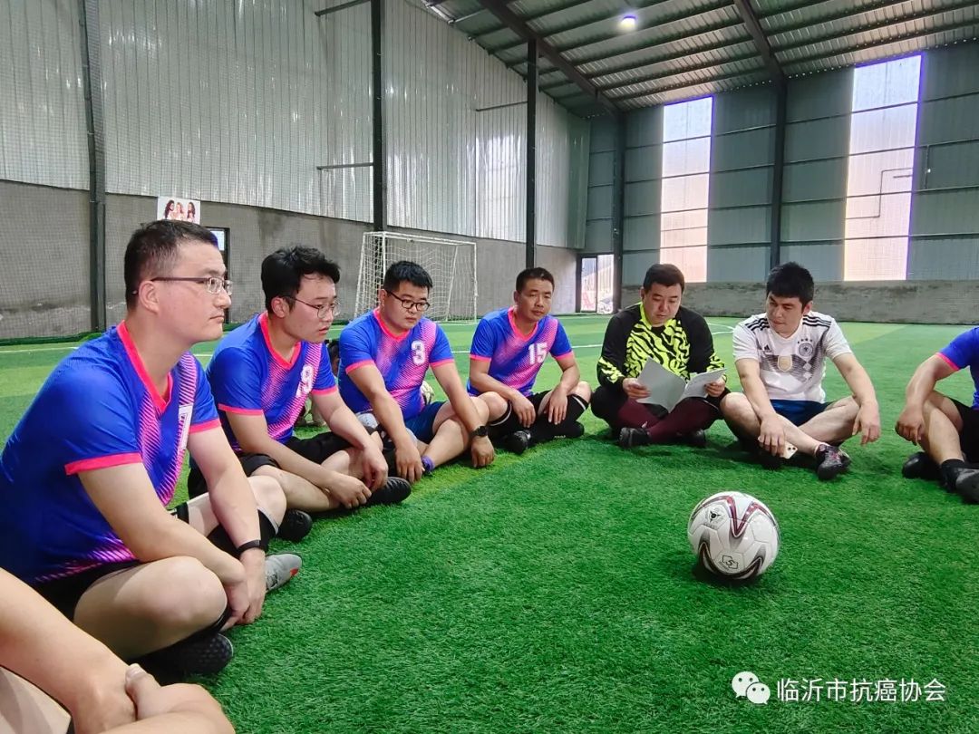 新气象新发展临沂市肿瘤医院足球绿茵场上的学术沙龙