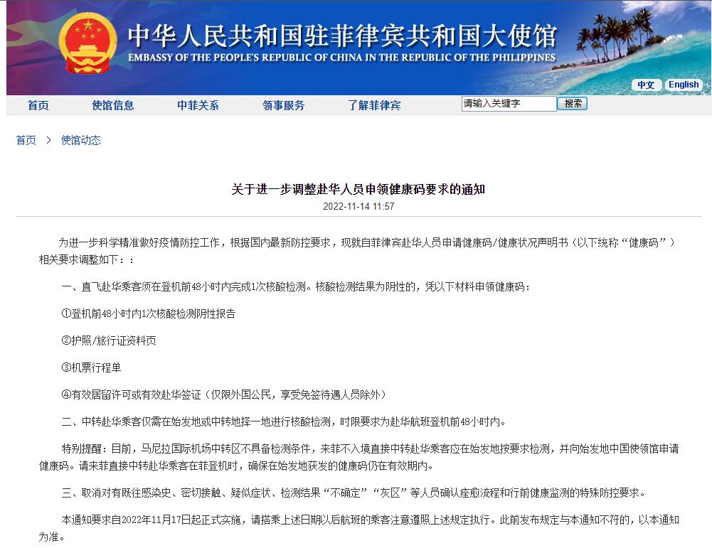 菲律宾回国机票什么时候降价,菲律宾回国机票啥时候才能降价