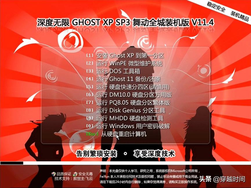 windowsxp盗版发展史,windowsxp番茄花园版是假的吗