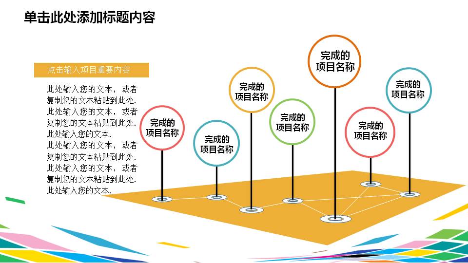 时尚科技感渐变色可视化ppt模板,简约炫彩线条ppt模板